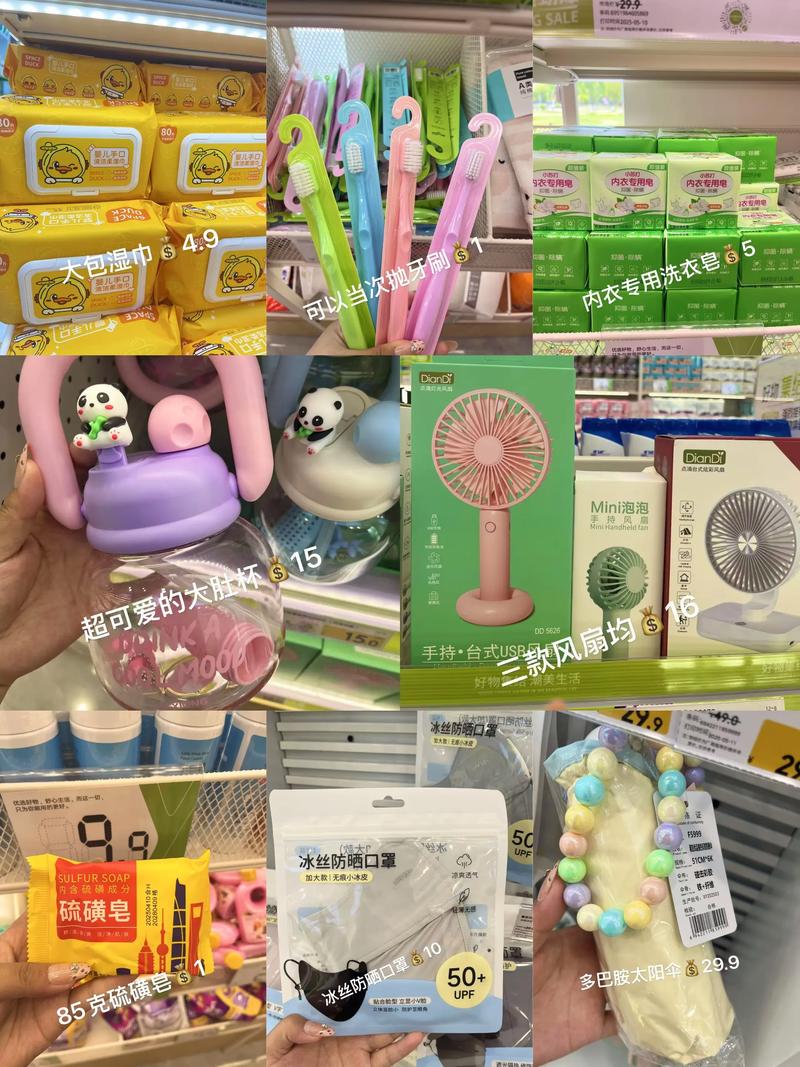 日用百货批发案例分析：打造一站式购物平台