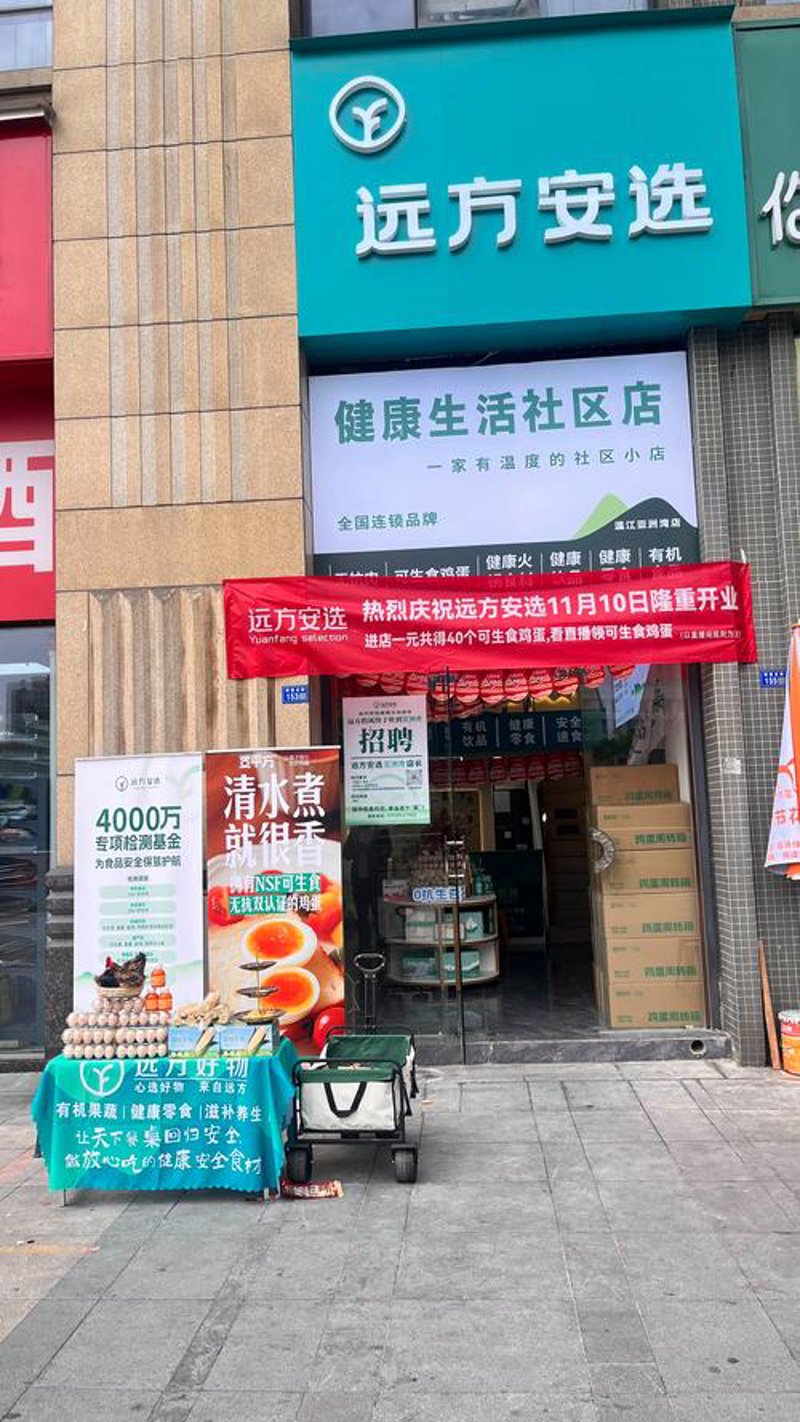 百货超市里的营销新天地