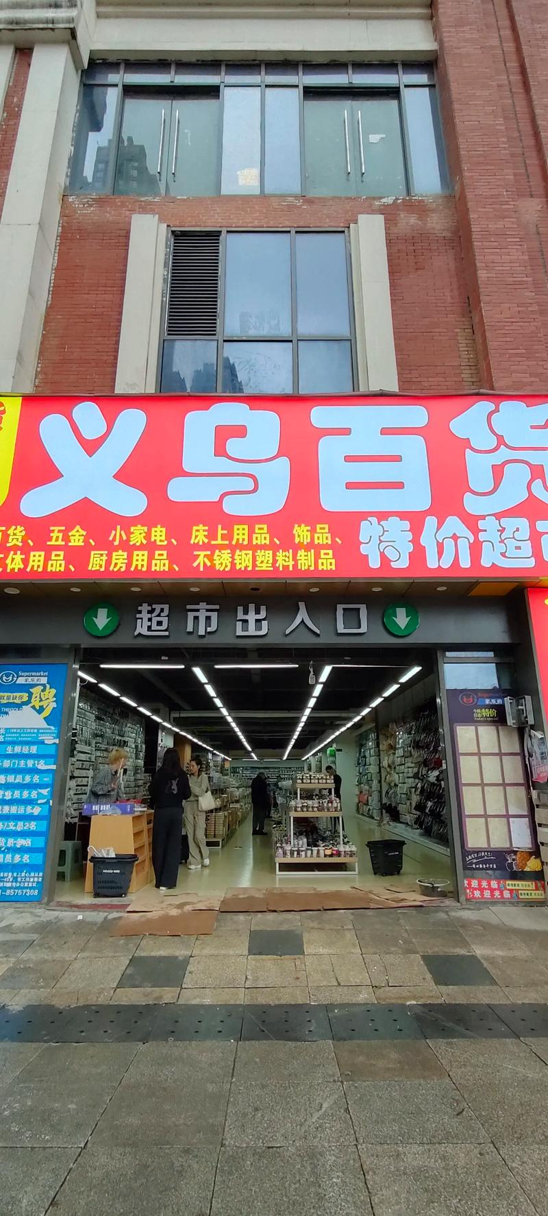 泾河新城百货店选购指南：让购物更便捷
