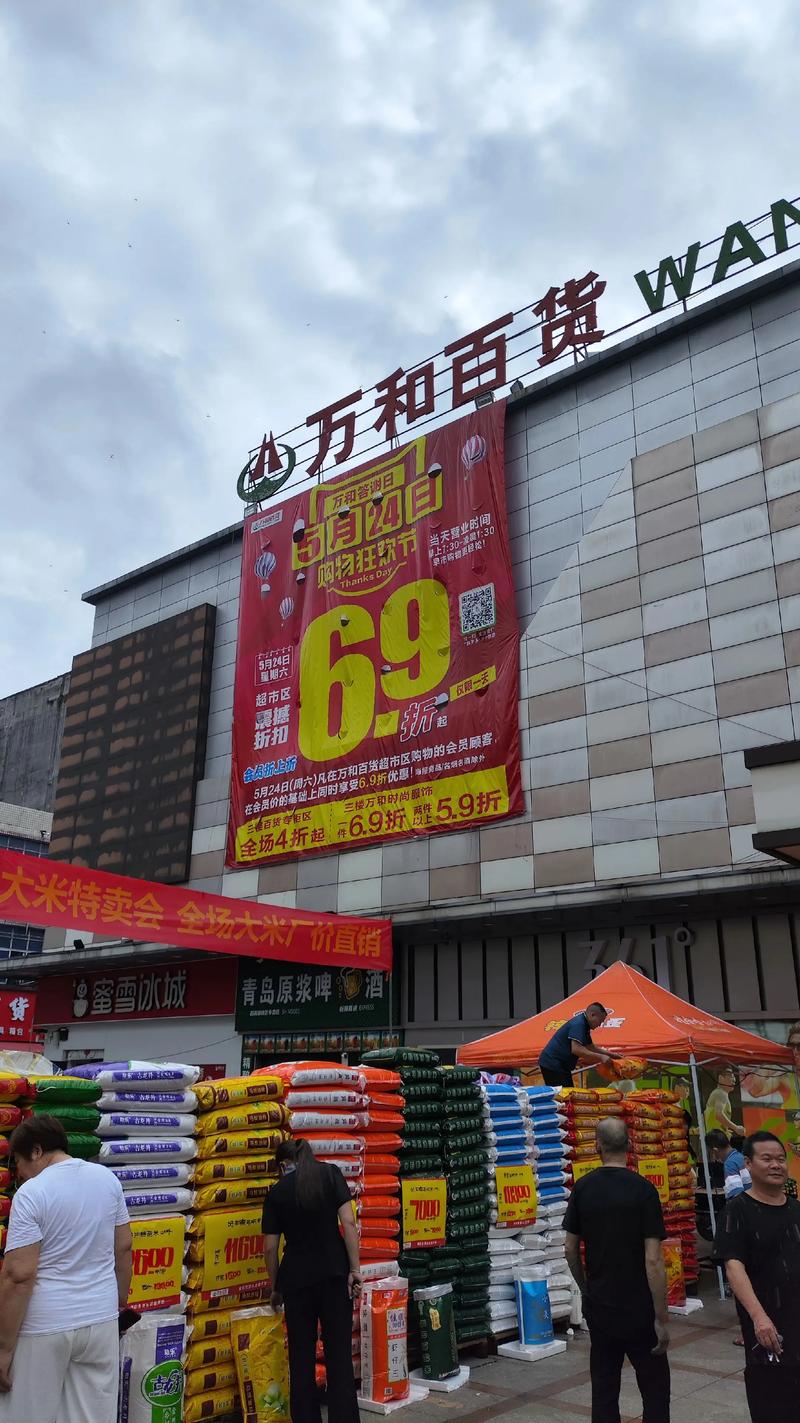 小商品批发
